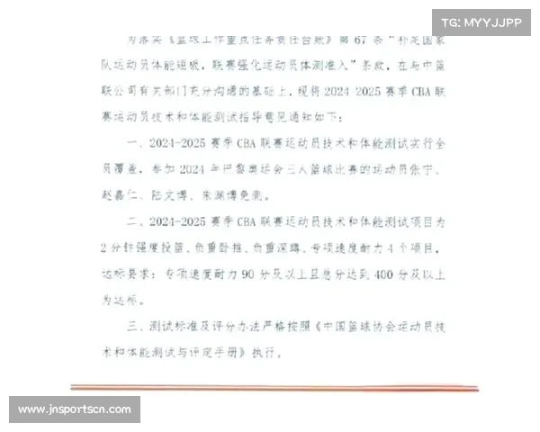 中国篮协推动科学化管理与体测应用 助力联赛向专业化迈进 中国篮协推动科学化管理与体测应用 助力联赛向专业化迈进