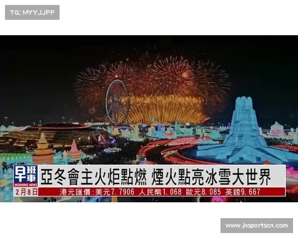 哈尔滨启动百万市民上冰雪活动助力亚冬会全面预热 哈尔滨启动百万市民上冰雪活动助力亚冬会全面预热